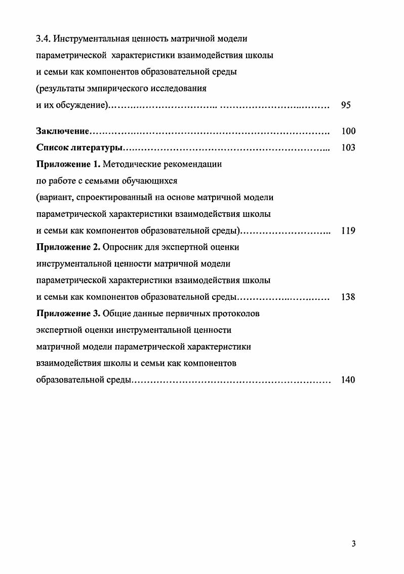 1.2. Образовательная среда и ее компоненты 