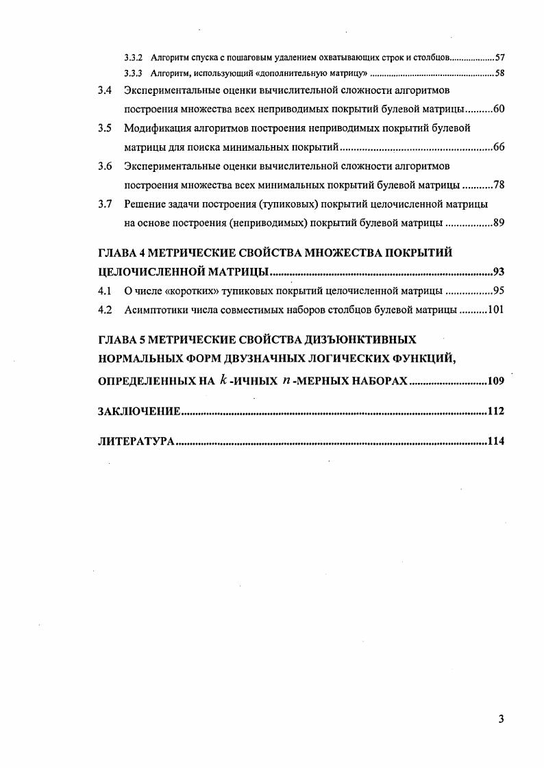 1.1 Задача кластеризации. Меры подобия.