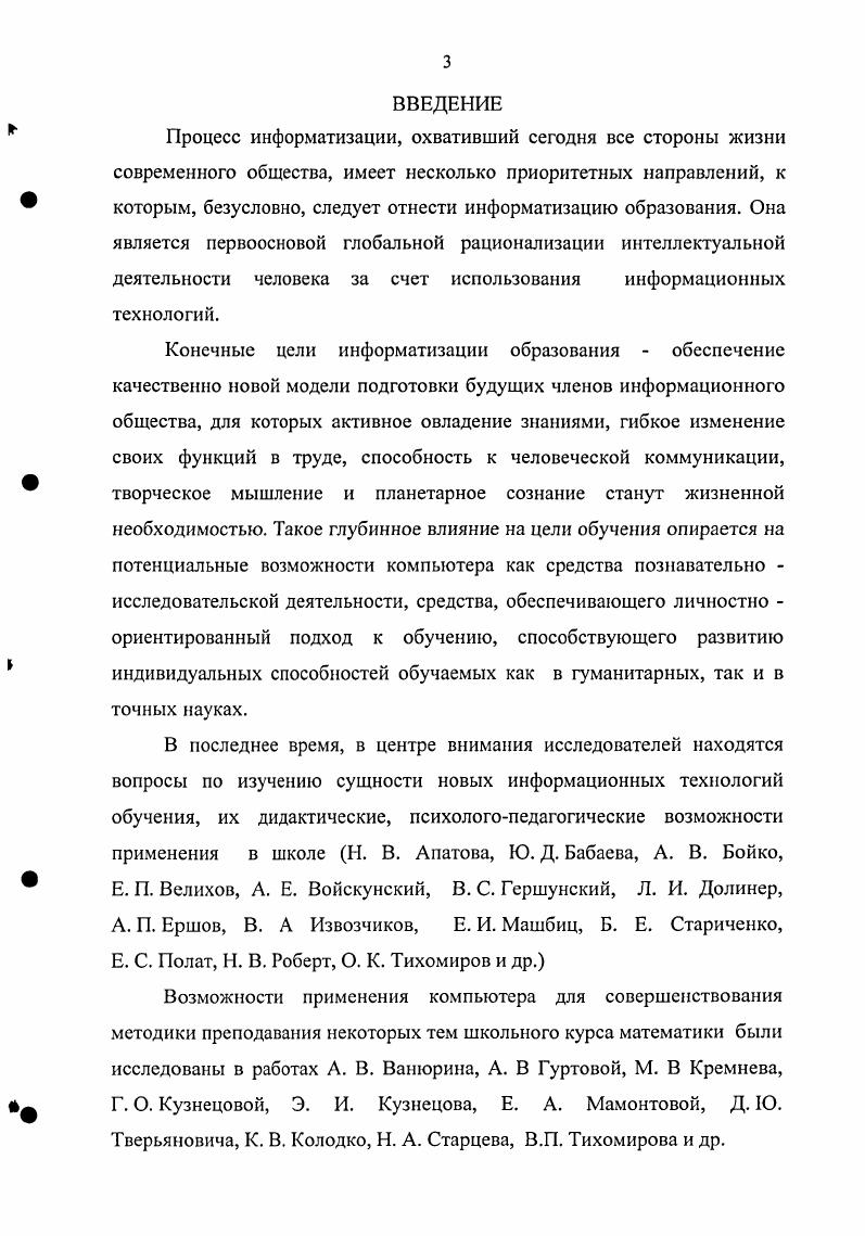 1.2. Классификация информационных технологий обучения и их
