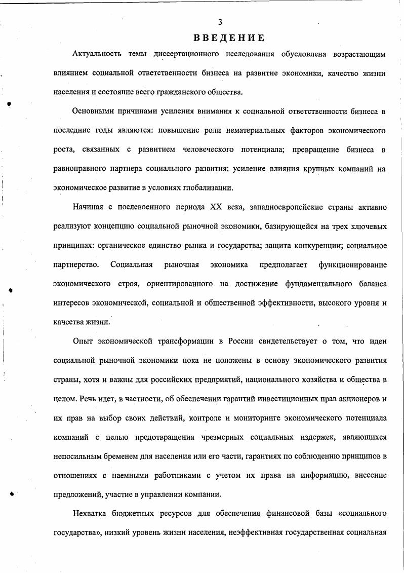 1.2. Экономикостатистическое обоснование необходимости развития социальных финансов 
