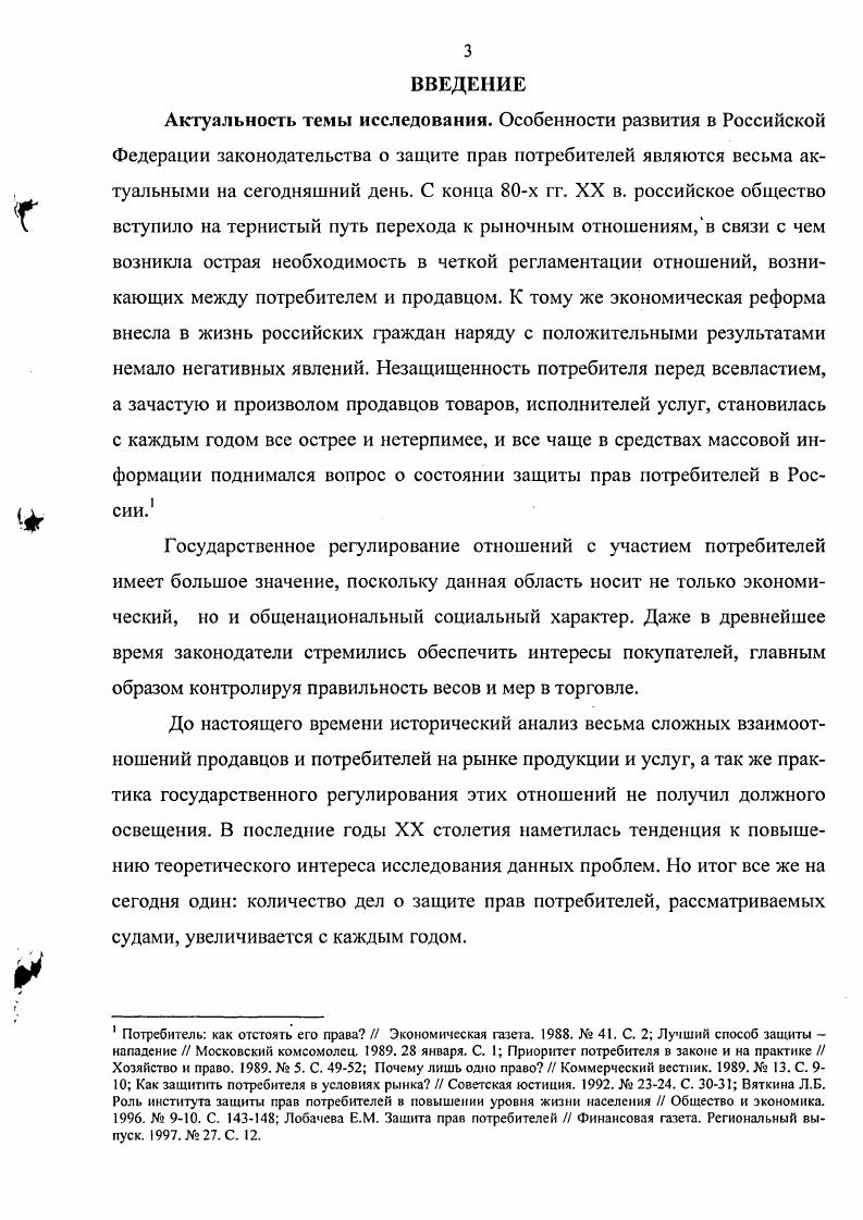 Основные направления государственной политики