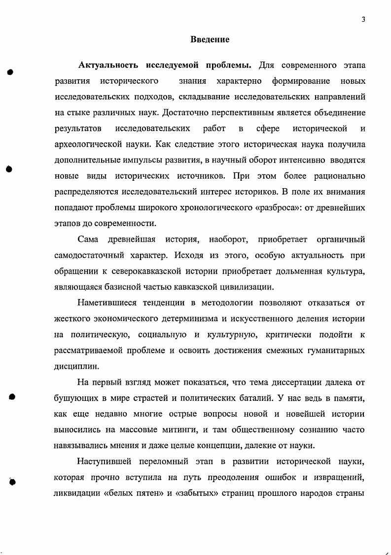 2.2. К географии распространения дольменовиспыунов Адыгеи.