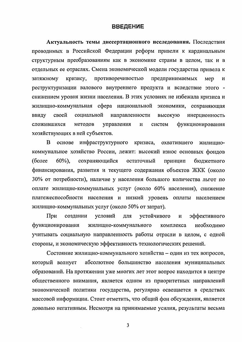 
предоставления жилищно-коммунальных услуг