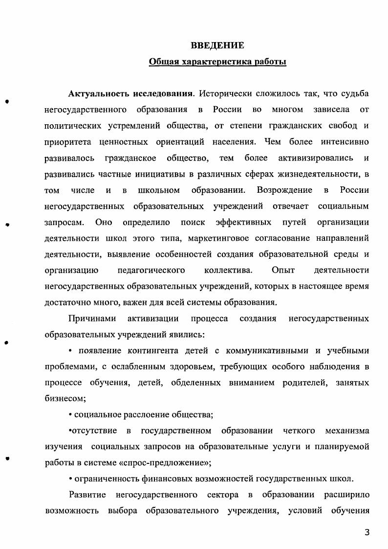 1.2.Педагогичсская система С.Т.Шацкого и опыт создания адантивно