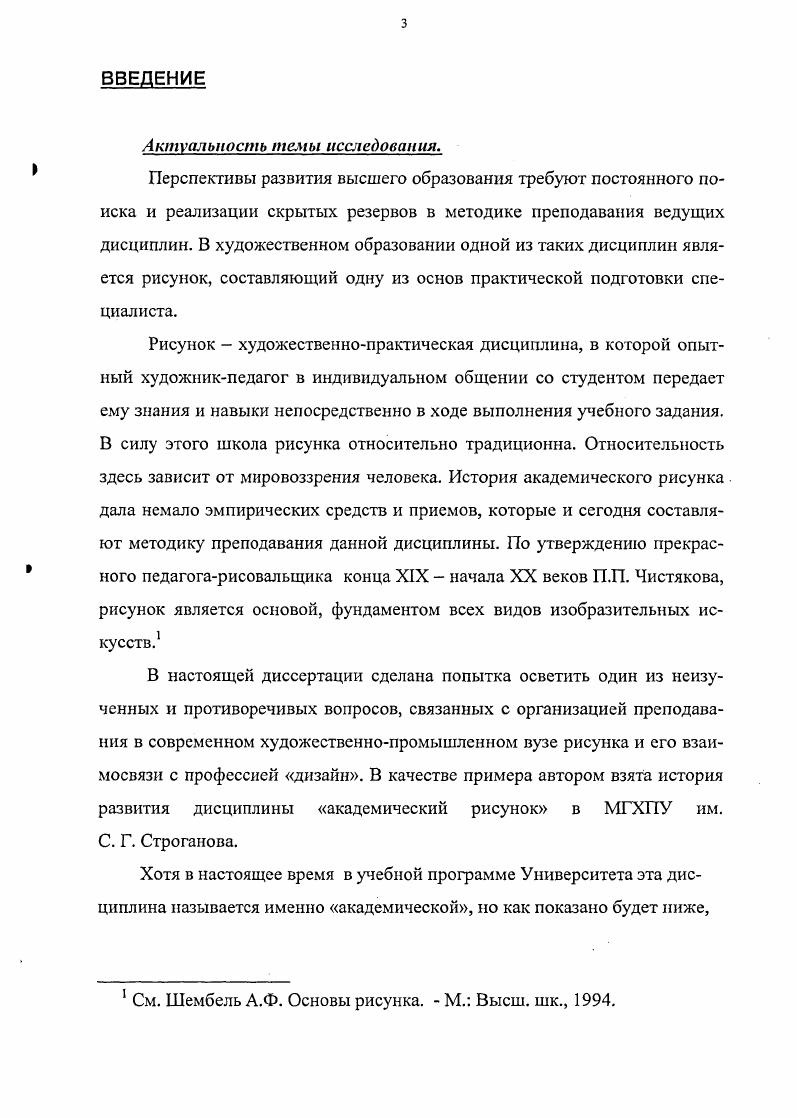 1.1. Определение понятий рисунок учебный, технический, специальный, дизайн.