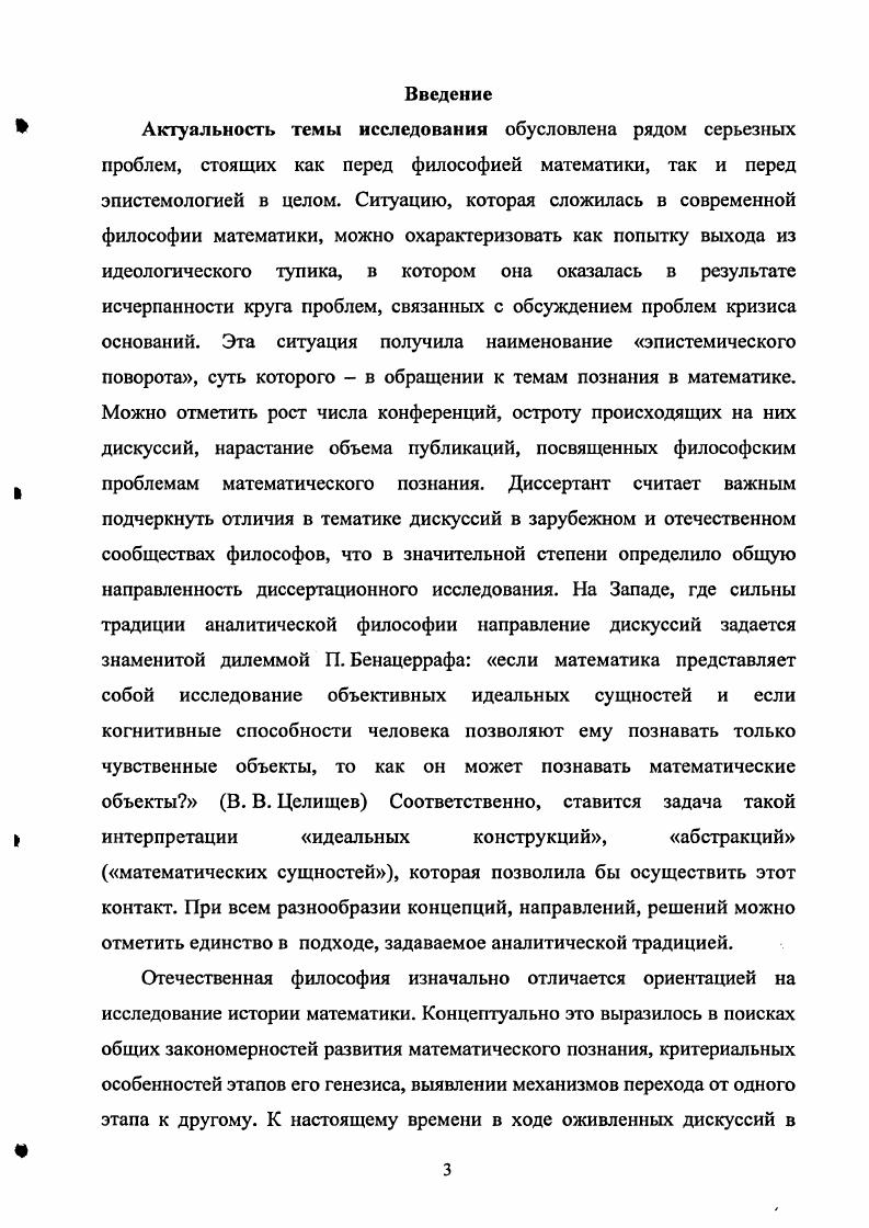 1. Анализ проблемного поля современных дискуссий о природе