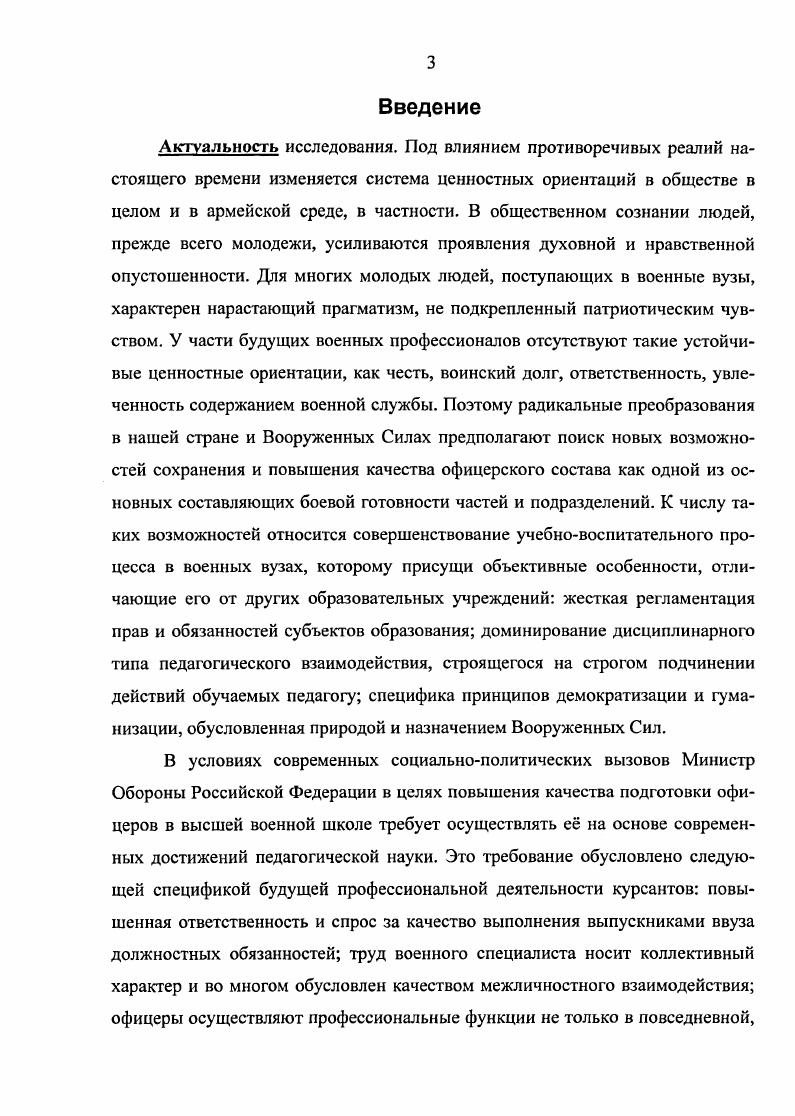 ЗАКЛЮЧЕНИЕ.