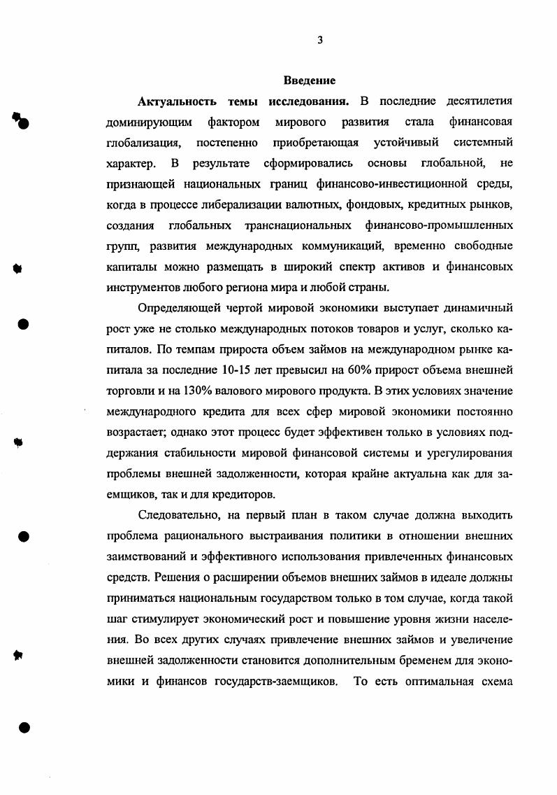 3. Оценка странового риска в сфере международного