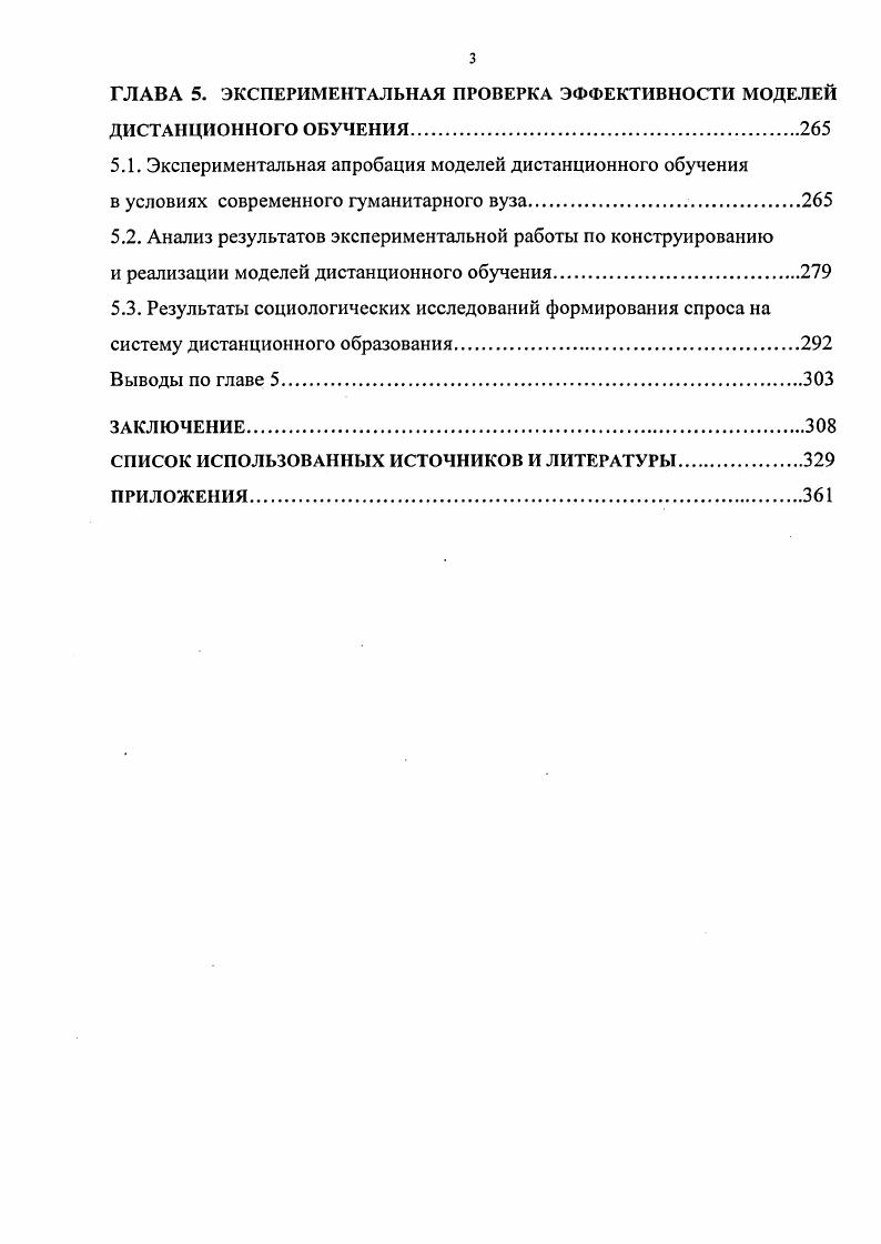 1.1. Организационнопедагогические предпосылки, факторы актуализации