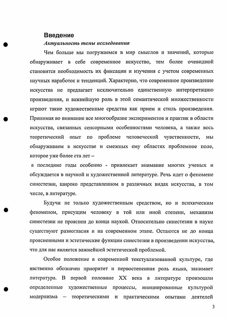 1.1. Художсствсниоэстстичсская концепция В.Набокова. 