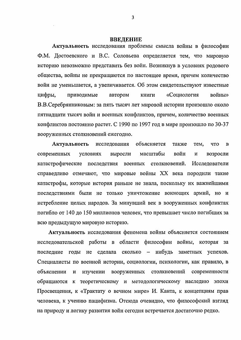 1.1.Категория смысла в философии Ф.М. Достоевского