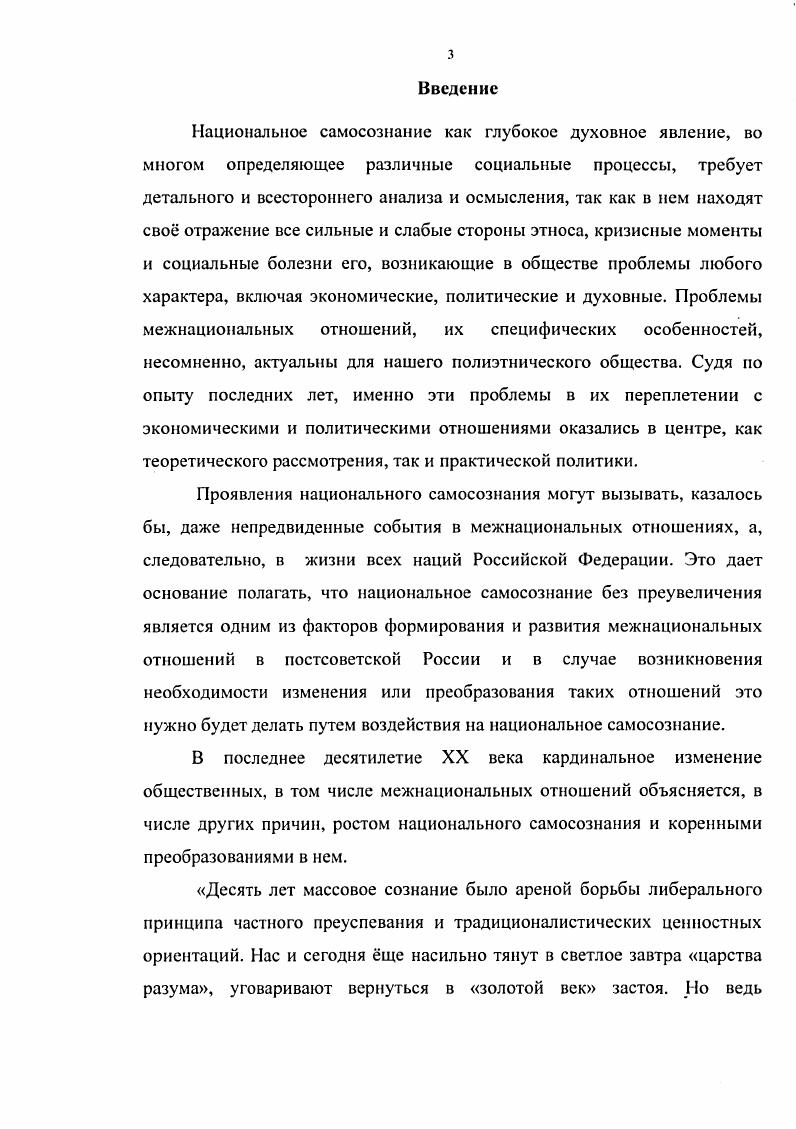 осмыслении его сущность, структура, функции