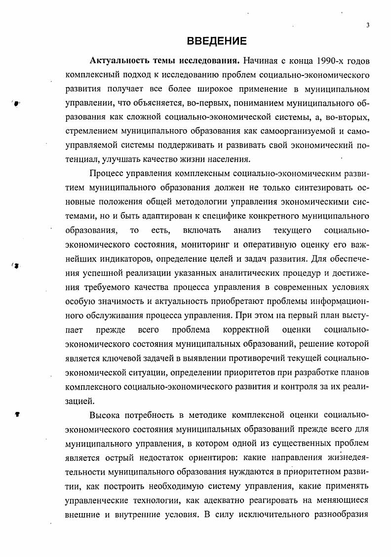 2.3. Кластеризация и формирование типов больших городов