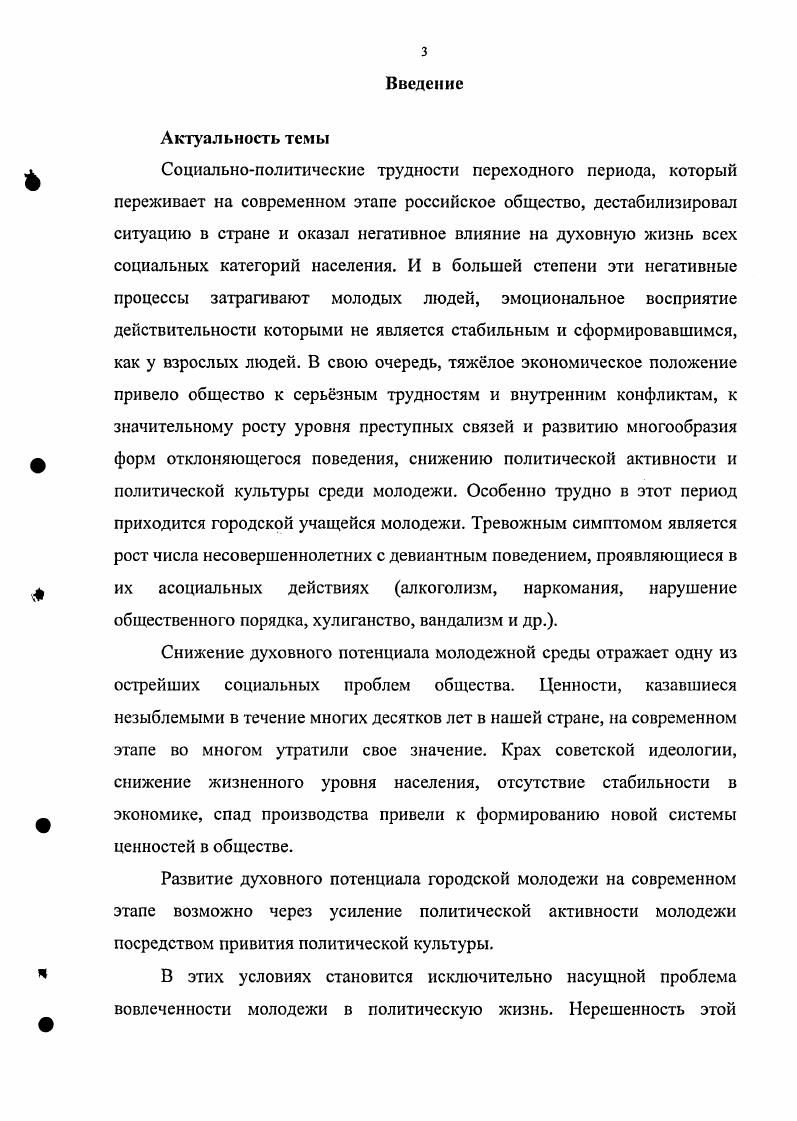 Заключение.с. 