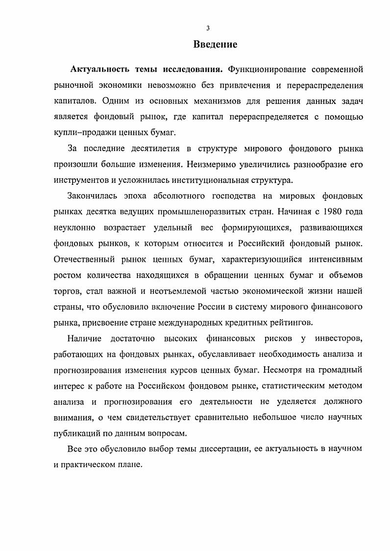 1.2 Организация деятельности основных мировых фондовых рынков