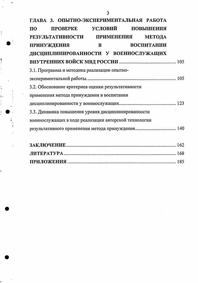 1.1. Историкотеоретический анализ проблемы принуждения