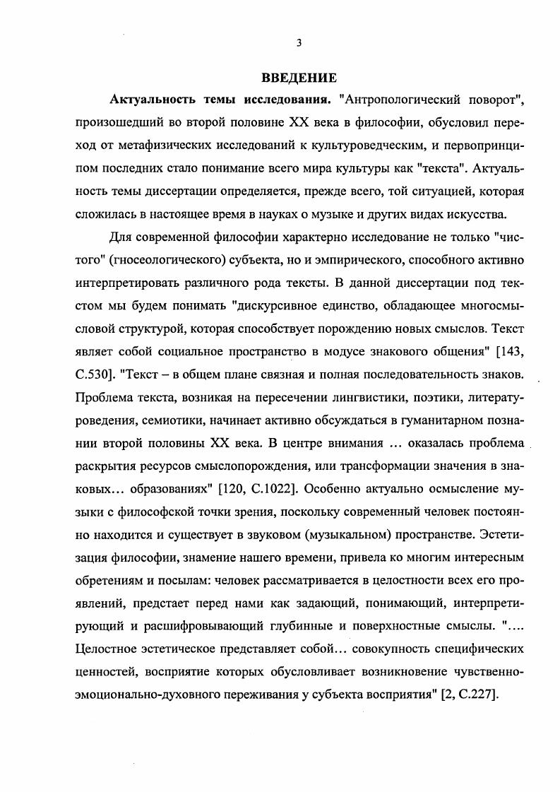 2. Влияние кантианских идей на музыкальную семантику 