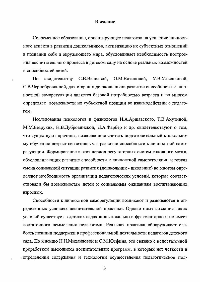 педагогической поддержки развития способности