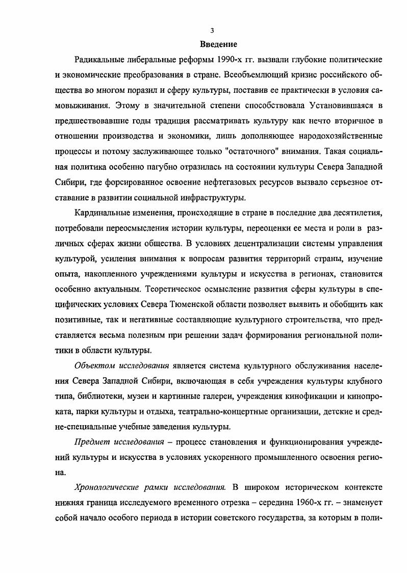  2. Техническое состояние основных фондов отрасли культуры 