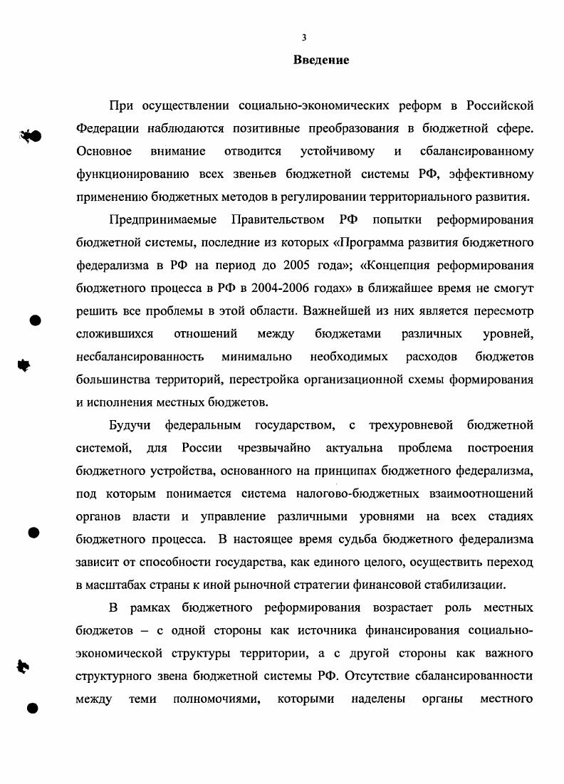 1.1. Формирование социальноэкономического базиса бюджетирования 