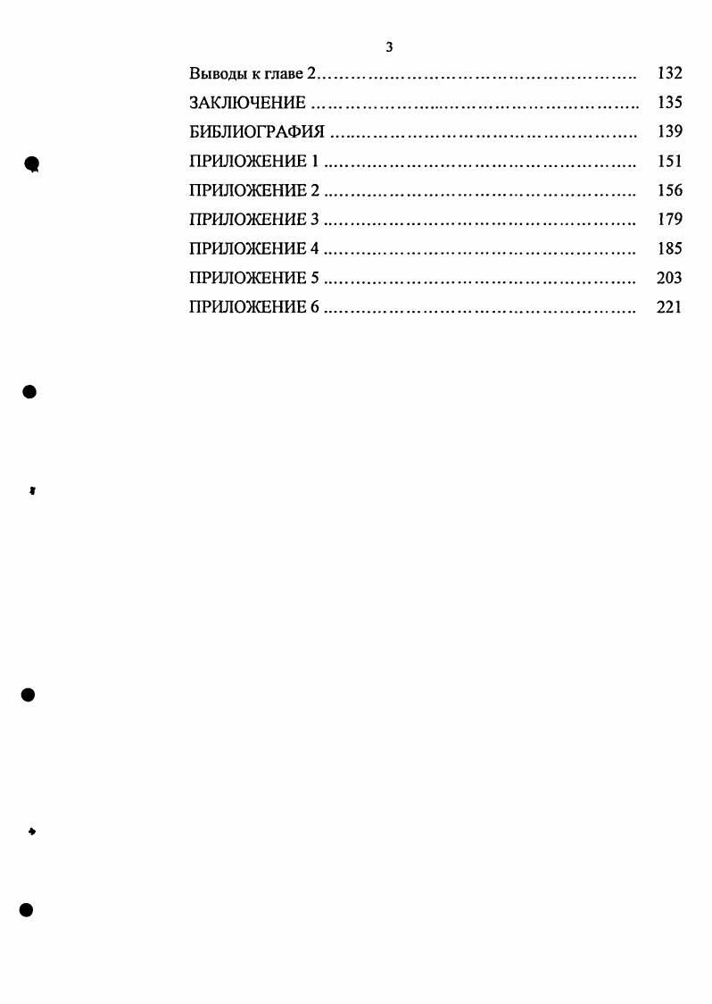  1. Характеристика иноязычного общения военных врачей в