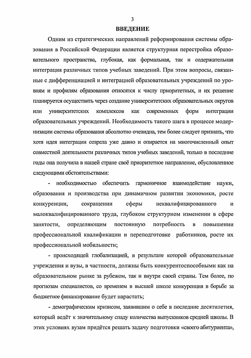 2.3. ПЕРСПЕКТИВНЫЕ НАПРАВЛЕНИЯ РАЗВИТИЯ КОМПЛЕКСА