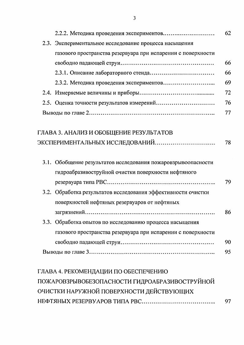 4.1. Обоснование требований по обеспечению