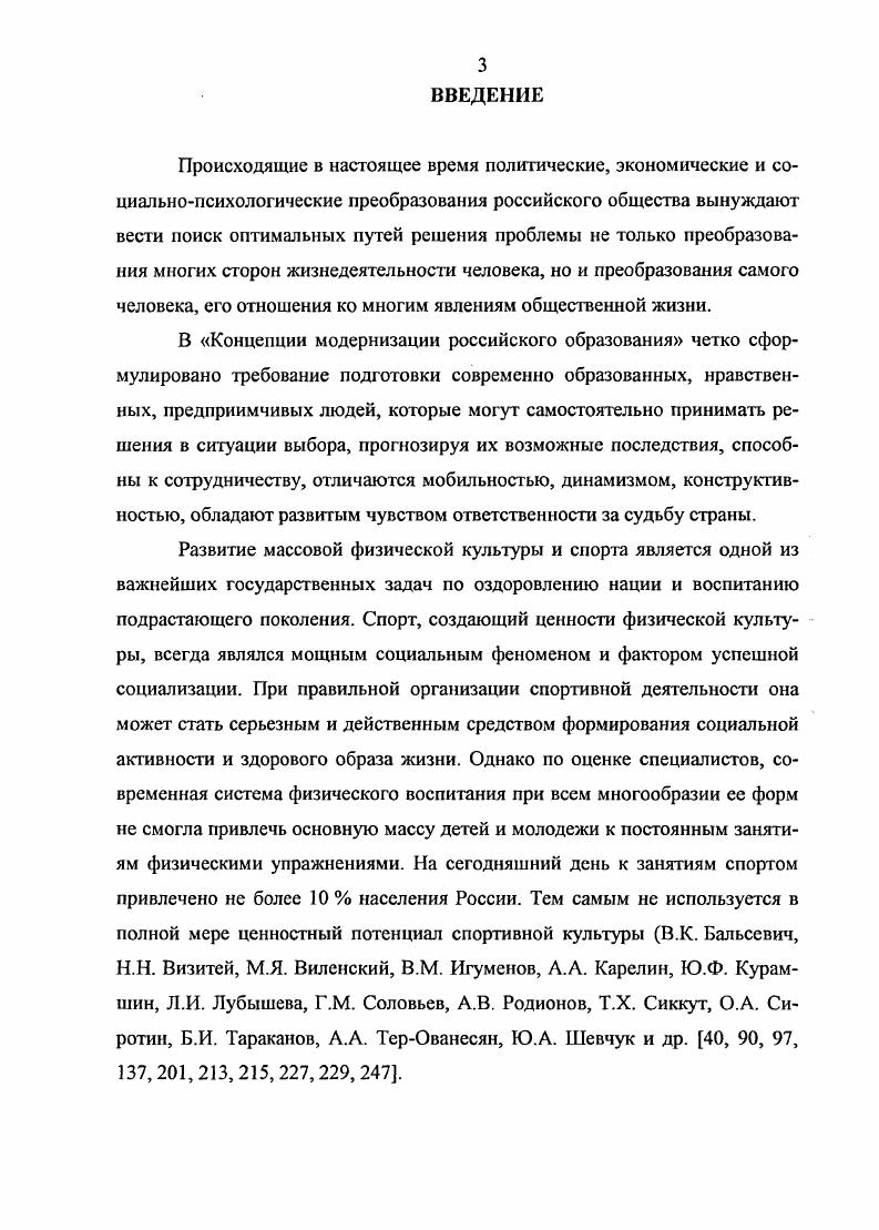 ЗАКЛЮЧЕНИЕ.