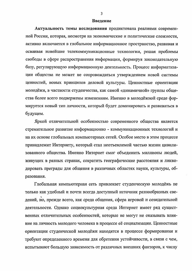 1.2. Социокультурные особенности Интернеткоммуникаций 