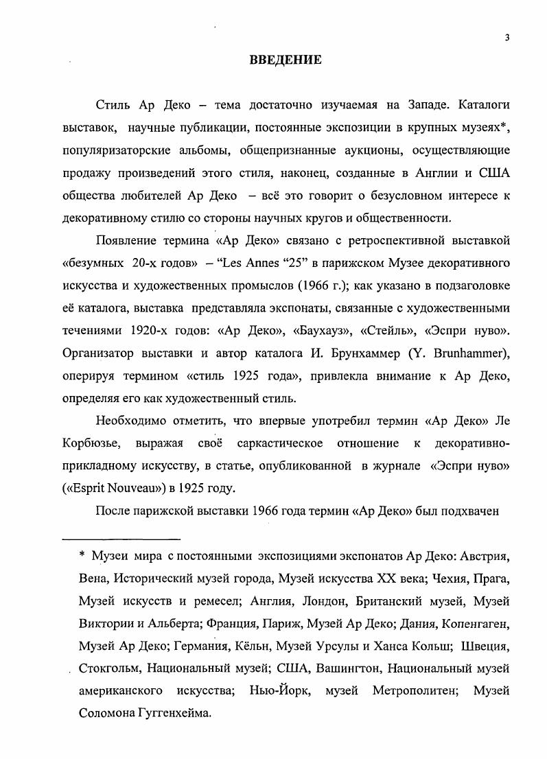 Глава 2. Архитектура и скульптура Львова