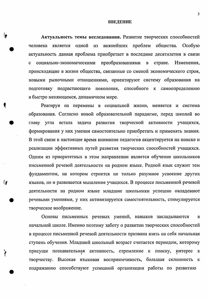 в психологопедагогической литературе