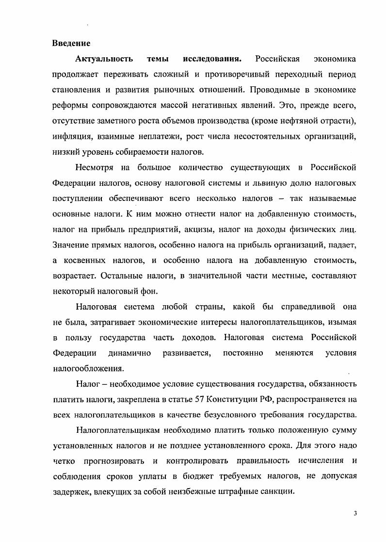 1.1. Система внутреннего контроля, признаки ее надежности