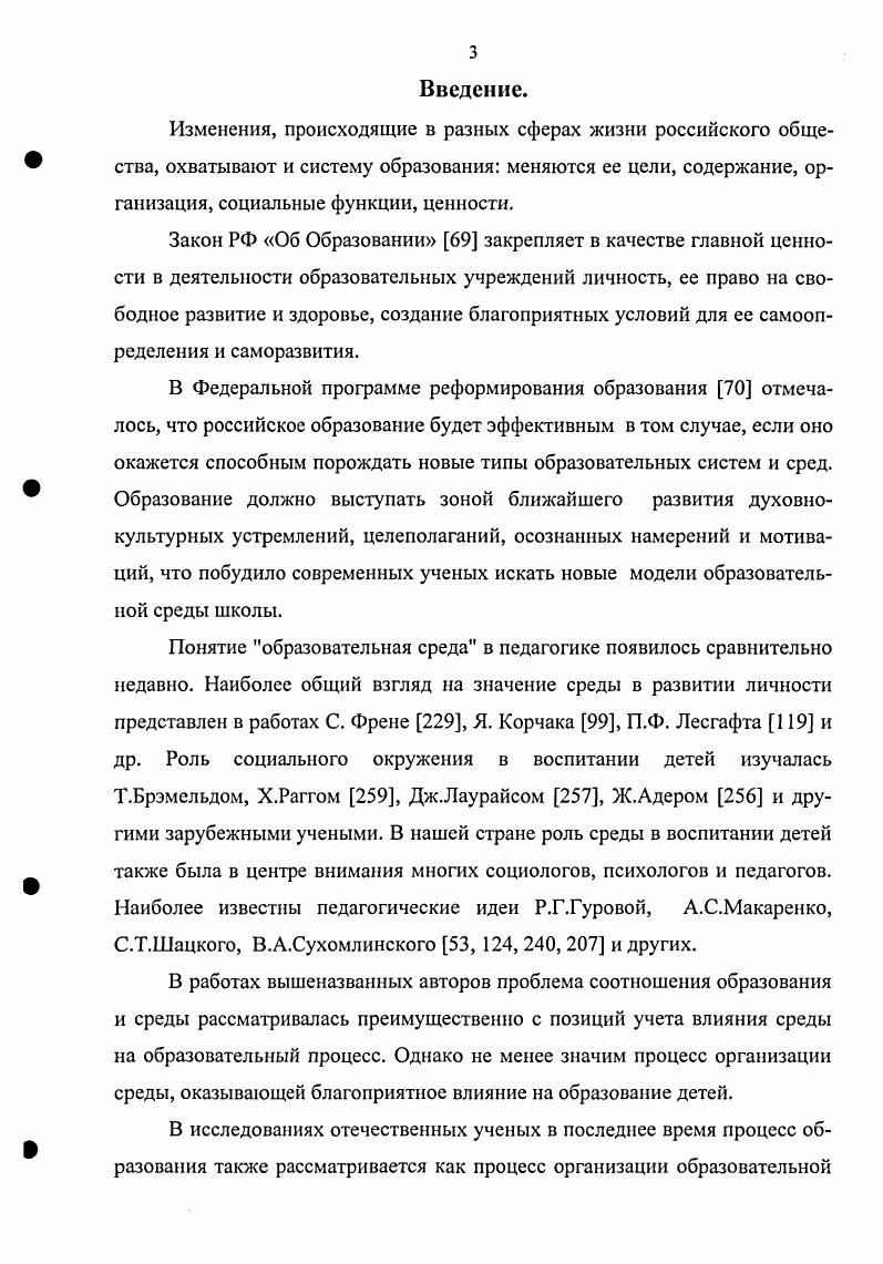 теоретических и научноприкладных исследованиях.  