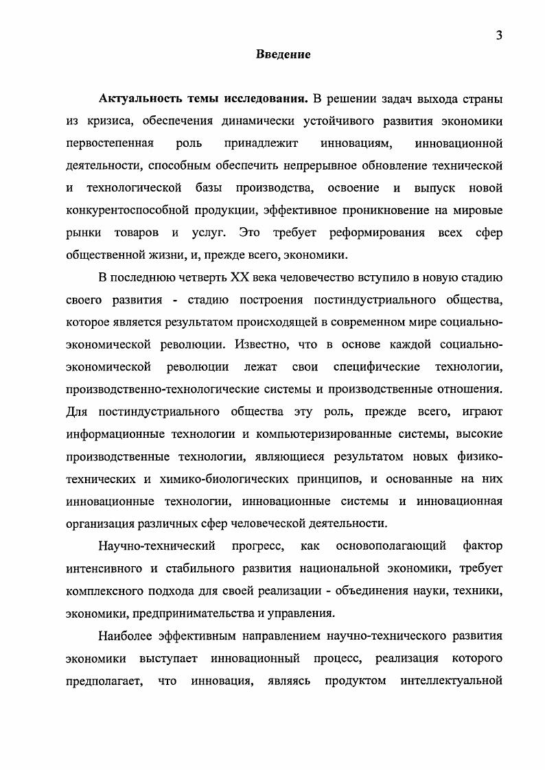 1.3. Характеристика отрасли автомобилестроения.