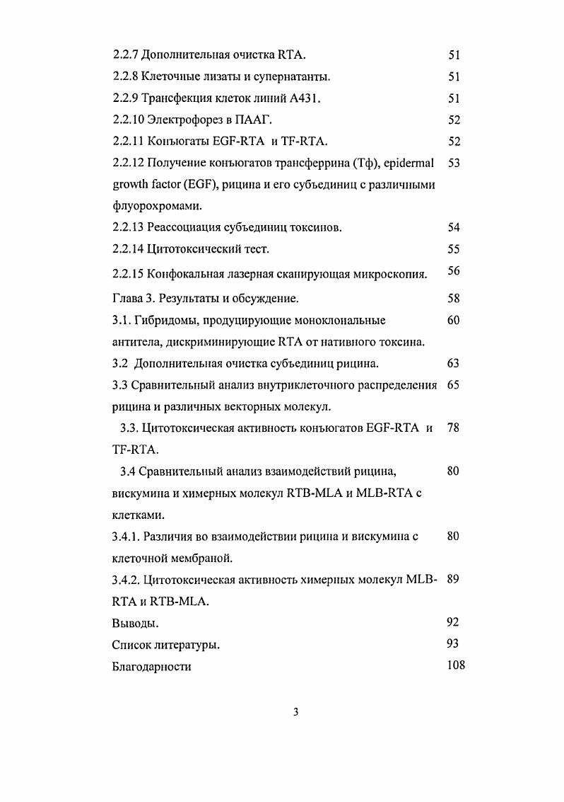 1.3 Эпидермальный фактор роста и трансферрин 