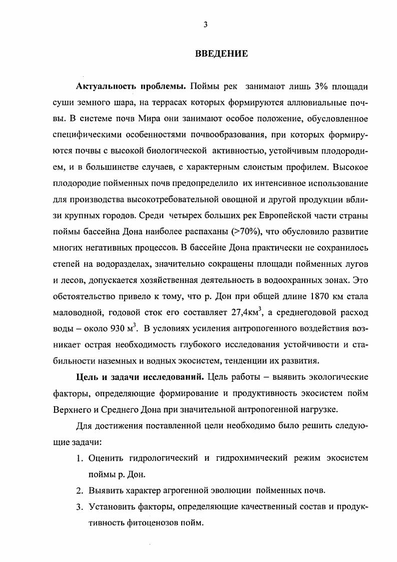2 ЭКОЛОГИЧЕСКИЕ УСЛОВИЯ И МЕТОДИКА ПРОВЕДЕНИЯ ИССЛЕДОВАНИЙ 