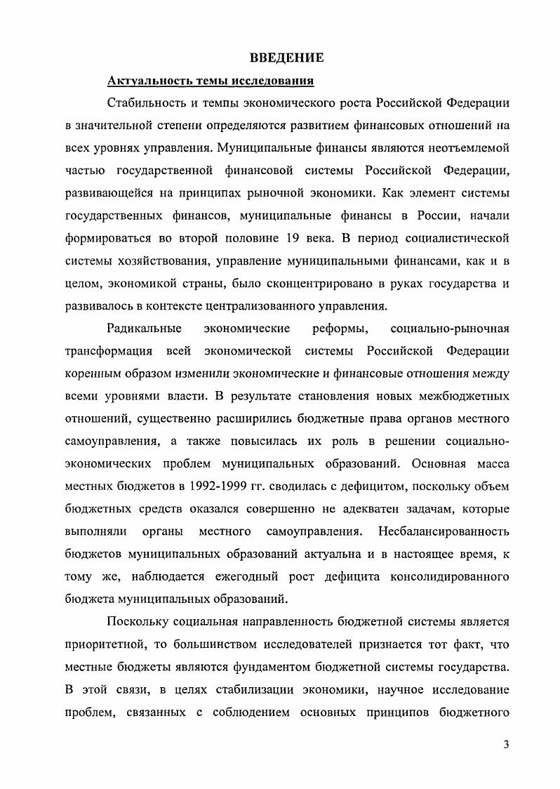 1.3. Формы и методы обеспечения сбалансированности бюджета