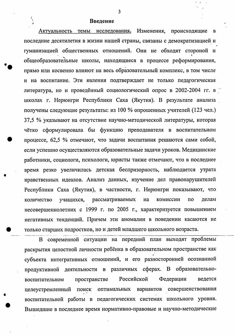 1.1.Философскопедагогические предпосылки возникновениятеорни обучения