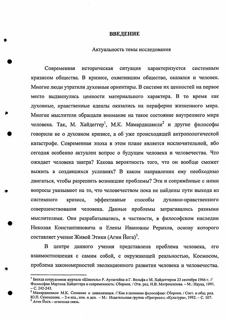 1.2. Пути взаимодействия человека и Космоса