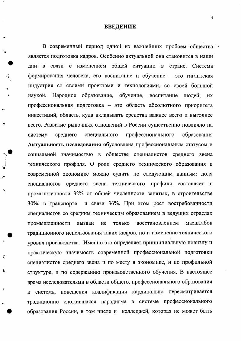2.1. Методические подходы к разработке содержания специальных курсов производственного обучения в колледже