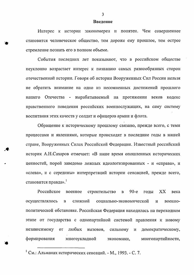 Раздел II. Организационнокадровая структура органов