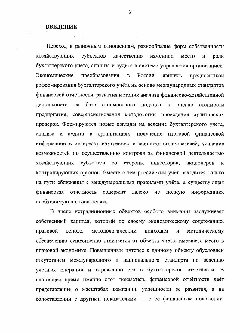 1.3. Организация учета резервного и добавочного капитала 