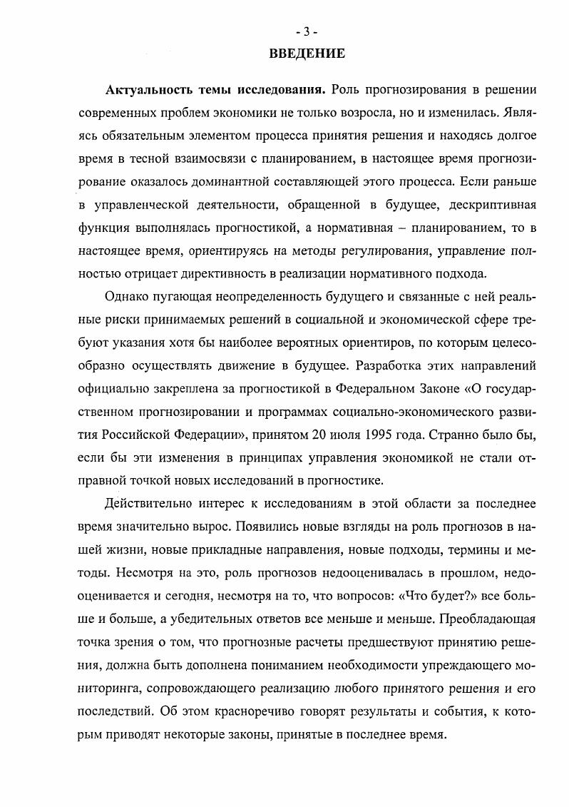 социальноэкономического развития региона.