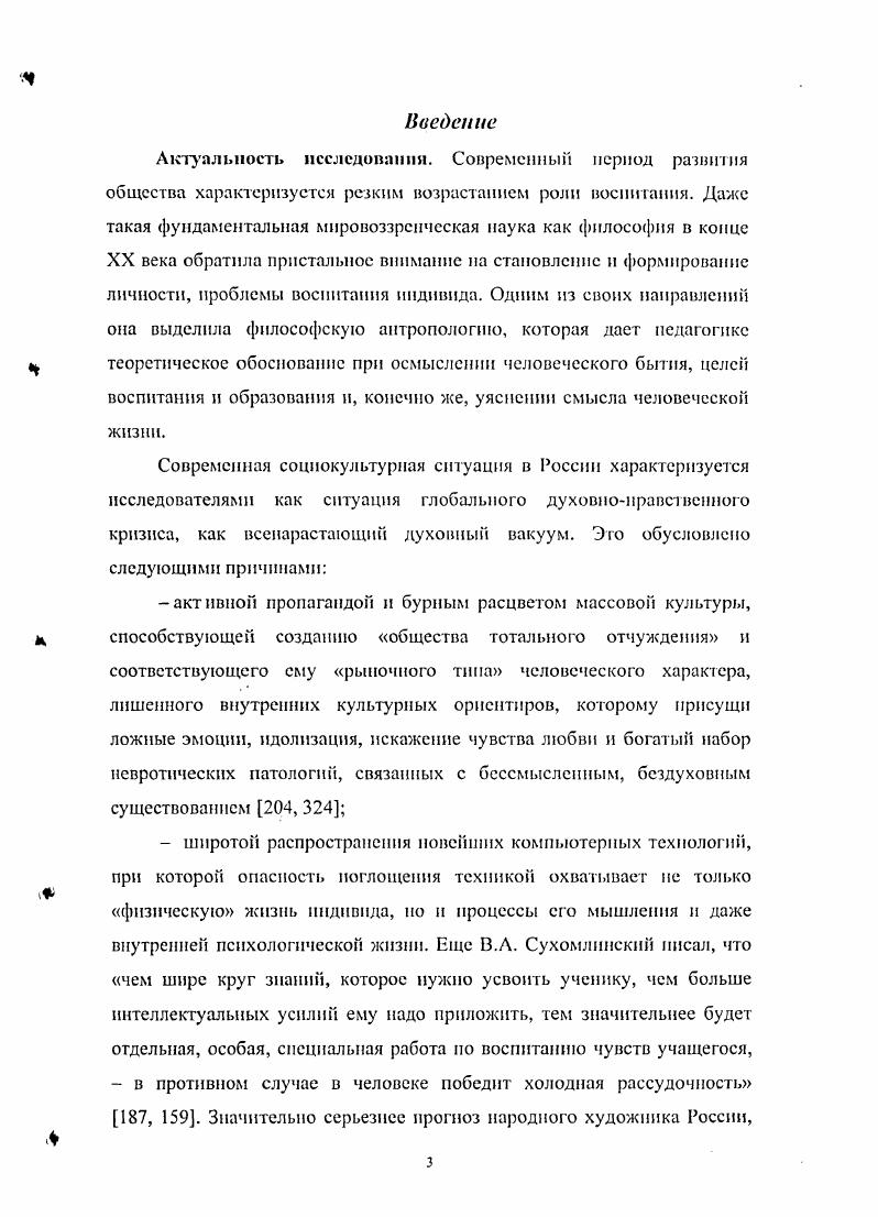 1.2.1. Значение классической музыки и кукольного театра