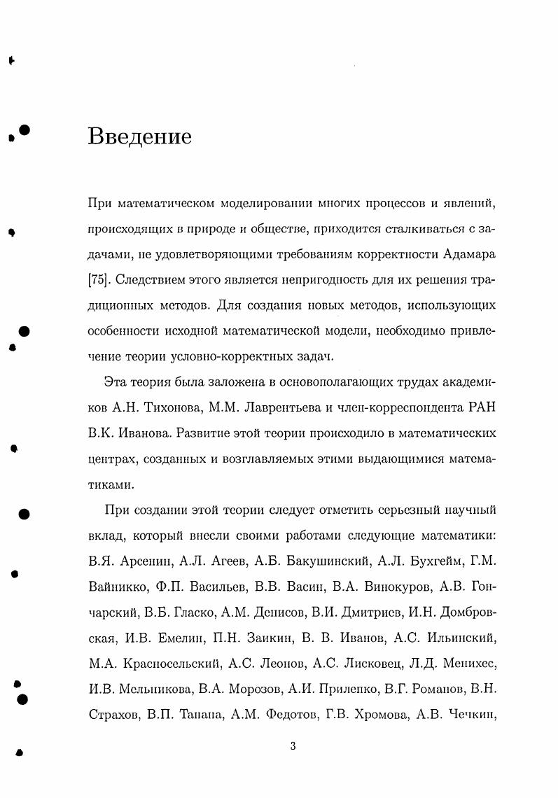 1.2 Исследование оптимальности метода установления на