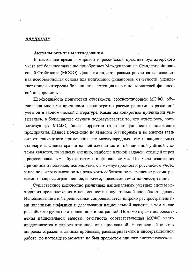 1.2 Инфляционный метод трансформации