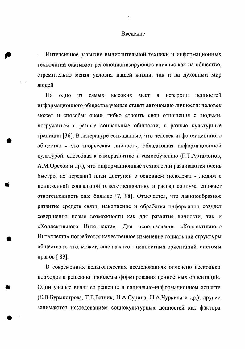 отражающее социокультурную направленность личности.