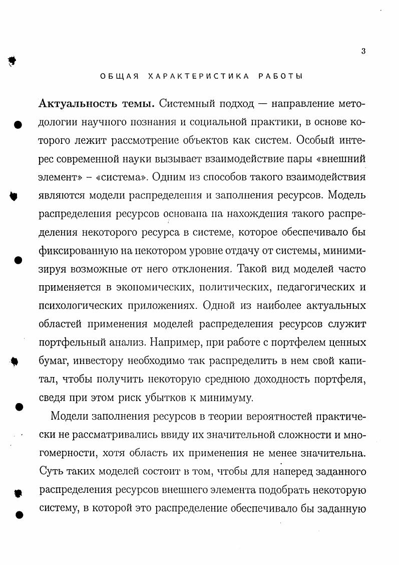 1.1.2 Классическая задача Марковица 