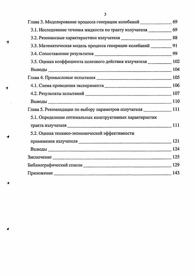 предназначенных для осуществления энергосберегающей