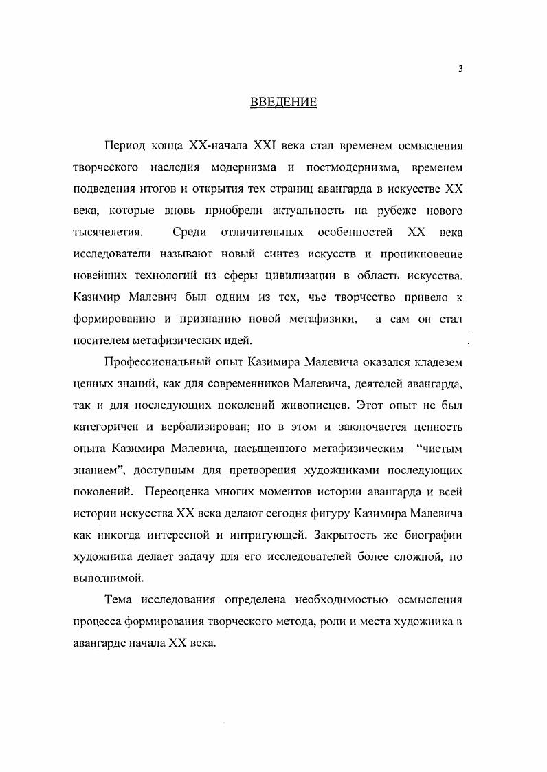 Супрематизм на основе метафизики. 